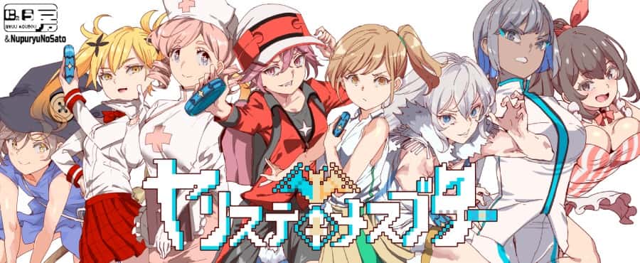 一次性交易大师(YARISUTEMESUBUTA)中文下载