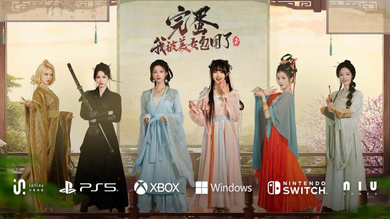 完蛋！我被美女包围了!官方中文免费下载游戏封面